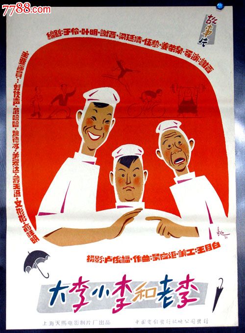 做第不动产证